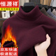 Hengyuanxiang new autumn and winter velvet thickened turtleneck sweater men's wool sweater all-match casual warm base shirt burgundy XL recommended 140-155Jin Jin equals 0.5 kg