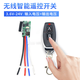Small RF wireless remote control switch.7v4.5v9v12v24V battery DC power supply LED light controller DIY receiving module + Taomu remote receiving module