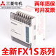 Brand new Mitsubishi PLC FX1S-10MR-001 14MR 20MT 30MR module programmable controller original FX1S-10MR-001 (relay type 6 inputs 4 outputs