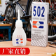 3 seconds king strong 502 universal adhesive plastic metal car repair tool accessories repair instant glue 1 bottle - 8g per bottle