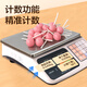 Deli (deli) weighing electronic scale commercial platform scale pricing scale gram scale 30kg electronic scale market stall fruit charging scale high-precision counting scale kitchen scale TE902