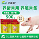 Genuine pig giant feed additives to promote fattening, promote growth, rapid weight gain, and fattening pigs to eat and gain meat 1 bag, 500g bag, pig fattening