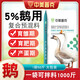 5% goose premix, goose premix, goose seedlings, lion-head goose special feed, egg-laying goose feed premix 5%_geese brooding_goose seedlings_premix (50Jin Jin equals 0.5kg)