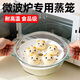 Fantasy Microwave Steamer Ceramic Steaming Plate Fine Porous Food Grade Steamed Seafood Special Steamed Fish Heat-Resistant Glass Bowl with Cover 1.0L+Steamer Small Size