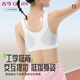 Ancient and modern (GUJIN) developmental girls bra, junior high school student sports, adolescent girl, high school student, shock-proof vest, female underwear hy