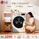 LG Xianhui 10.5KG fully automatic drum washing machine ultra-thin household large capacity AI direct drive frequency conversion 95 high temperature cooking and washing FLX10N4W