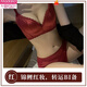 Modal Red Underwear Set Female Wedding Bride Wireless Push Up Bra Thin Breast Showing Small Life Year Sexy Bra Black (Single Piece) 70A 32