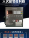 Fire alarm controller Panhai Sanjiang fire host JB-QBL-MN210 small wall-mounted host 200 points
