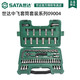 SATA (SATA) Zhongfei socket set combination number fast ratchet wrench car repair tool set wrench 09004 09004/58 pieces Zhongfei 10mm series set