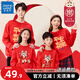 Jeanswest parent-child clothing, mother and son, family of three, father and son, autumn and winter New Year's long-sleeved sweatshirts, children's Spring Festival red clothing, New Year's plus velvet round neck, red/Chinese horse 190 dad (3XL)