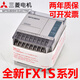 Brand new Mitsubishi PLC FX1S-10MR-001 14MR 20MT 30MR module programmable controller original FX1S-10MR-001 (relay type 6 inputs 4 outputs