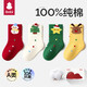 Baby children's Christmas socks, autumn and winter baby socks, baby loose cotton socks, one-year-old winter warm New Year mid-tube socks