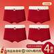 Cat Man (MiiOW) Girls' Zodiac Year Red Underwear Children's Pure Cotton Class A Boxer Briefs Breathable 12 Years Old Year of the Horse 2026 Ma Bao Blessing 4 Pieces One Size M 50-60Jin Jin is equal to 0.5 kg