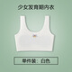 One-stage development period tube top girls' seamless underwear for primary and secondary school students 8-12 years old girls all-in-one vest white M 45-65Jin Jin equals 0.5kg