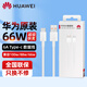 Оригинальный зарядный кабель Huawei 6a, сверхбыстрая зарядка 66 Вт/88 Вт/100 Вт Mate70 60 50pro Pura80 70pro p60pro Nova12 14pro, кабель для передачи данных 6A, кабель для зарядки Type-C, белый