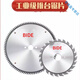 Fantasy woodworking precision sliding table saw electronic saw blade 96 teeth 72 teeth circular saw blade saw panel saw cutting saw woodworking saw blade precision panel saw 300*30*3.2*96 teeth left and right