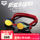 Arena (arena) anti-fog pioneer children's swimming goggles coated high-definition waterproof sun protection non-head-cut youth professional swimming training