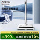 Oppein household electric mop wireless lazy automatic floor scrubber intelligent dry and wet dual-use mopping and wet mopping in one 25 upgraded wireless electric mop (white simple model)