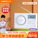 Aiben's CET-4 and CET-6 English radio has a strong signal that can penetrate walls. Hearing headphones for college students to use for the CET-46 exam. Campus FM radio for the CET-4 and CET-8 exams. C7Pro classic battery model. Recommended by the store manager. Package 1. Radio + battery/fast charging cable + earphones.