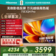 Hisense TV E3QH Pro 75-inch, 10,000-yuan high color gamut, anti-reflective, no reflection, 165Hz high brush, smart Wi-Fi6, limited time subsidy TV 75E3QH-PRO