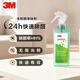 3M biological enzyme non-photocatalyst new house rapid formaldehyde removal household formaldehyde spray remover deodorizing 230ML1 bottle