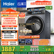 Haier's annual machine king Yunxi 4.0 high-end version drum washing machine fully automatic home ultra-thin home appliances national subsidy 10KGOCCG583 73K similar models