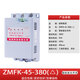 Mingming Group Series Intelligent Electronic Capacitor Three-Phase Compensation Switch ZMFK-45-380()