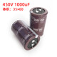 450V1000UF aluminum electrolytic capacitor 35X50 35X60 welding machine capacitor 1000UF400V 450V1000UF_35X50