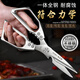 Eastern Products Japanese quality kitchen scissors for cutting chicken, duck and goose bones special scissors food grade strong chicken bone scissors for killing fish