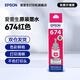爱普生（EPSON） T674/673 原装墨水L850 L805 L801 L810 L1800喷墨打印机6色墨盒墨汁 674M              【红/洋红色】
