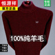 Hengyuanxiang Pure Woolen Sweater Winter New Men's Thickened Warm Turnable Turtleneck Woolen Sweater Middle-aged Bottoming Sweater Men's HYX- Turtleneck Gray XL 175 (Recommended 136-155Jin Jin equals 0.5kg to wear)