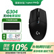 罗技（G）G304无线鼠标 游戏电竞鼠标 中小手鼠标便携轻量化 英雄联盟cs2吃鸡无畏契约送男友生日礼物 G304无线游戏鼠标-黑色