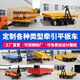 He Jiagong forklift towing flatbed truck factory heavy-duty trailer terminal warehouse truck turnover 5/10/20/30 tons customization 5-ton flatbed truck customization length and width consultation customer service