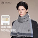 JIUMU 100% Cashmere Scarf Men's Autumn and Winter Warm Scarf for Boys as Father's Christmas and Birthday Gift Gift Box WR133 Gray