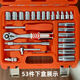 Yusenyi 46 pieces, 53 pieces, Xiaofei socket wrench, 1/4 quick ratchet wrench set, matte orange, 52 pieces, Xiaofei set + 1 tool box