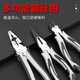 Wire pliers vise set labor-saving needle nose pliers diagonal pliers Japanese electrician pliers 6-inch German black needle nose pliers