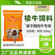 Calf feed premix for calves, fast growing skeleton period calf feed, special additive for cattle, orange calf feed