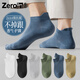 Genuine Zoyin cotton products 5 pairs of Zoyin socks men's short socks cotton socks summer sweat-absorbent breathable boat socks low-cut shallow mouth sports 5 white One size fits all 38-44 spring and summer thin style_boneless seam head_anti-odor and sweat-absorbent