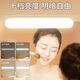 Meishut makeup lamp mirror front light fill light led punch-free makeup room mirror light rechargeable makeup table lamp strip table lamp a26CM flat-fill light touch model