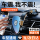 Howtreats car mobile phone holder car-specific navigation suction cup dashboard truck 2026 new holder