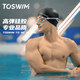 TOSWIM Tuosheng swimming cap for men and women, non-stretching for long hair, increased waterproof, professional large head circumference and ear protection silicone swimming cap, cuttlefish black, enlarged version, suitable for 54-60CM, can protect ears