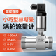 USAMR DN25 Hersman liquid turbine flow meter water diesel gasoline alcohol ethanol 4-20mA output flow sensor