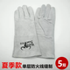Big Welding Beast Welding Gloves Cowhide High Temperature Resistant Welder's Gloves Anti-scalding Soft Wear-Resistant Second-Guard Welding Special Extended Labor Insurance One Size 10 Pairs Reinforced Fireproof Line Sewing