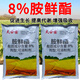 Runtian Baihu 8% ethylamine DA-6 regulator wheat rapid rooting, flower and fruit preservation, root strengthening, seedling prevention, coloring and yield increase 8% ethylamine 500g * 1 bag