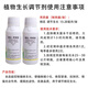 Genuine dwarf methicillin cotton controls growth regulator, controls dwarfing, resists lodging, improves quality, ready-made, 500g*1 bottle