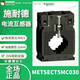 Schneider current transformer CT accuracy level 3 current ratio 300/5 cable 32 METSECT5MD050_current ratio 500_5_40