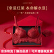 Agent Provocateur Light Luxury Brand Year of the Horse Ben Ming Nian Underwear Women's Red Suit Small Breast Gathering Shows Big Wedding Bride Sexy Lace Burgundy-Set 70A 32 (Koi Red Ben Ming Nian)