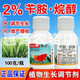 2% benzylaminopurine triacontanol wheat tomato enlarging pesticide plant growth regulator 500g