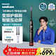 Philips Xiao Zhan's same style electric toothbrush, electric diamond 7 series, adult couple's birthday gift for men and women, practical national subsidy, 7 series - variable frequency gum protection HX3792, extreme night black