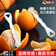 Meishute orange peeling tool 304 stainless steel navel orange orange opener orange grapefruit tool Wogan peeler orange peeling knife Maiman 304 orange peeler ax-shaped double blade